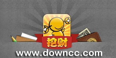 挖财软件