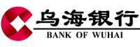 乌海银行股份有限公司