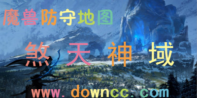 煞天神域