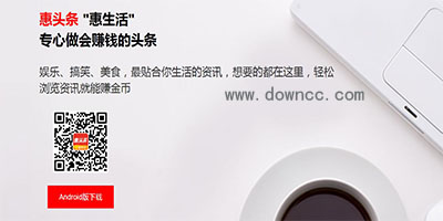 惠头条