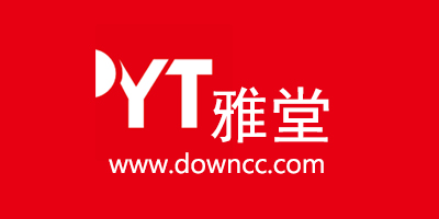 雅堂软件
