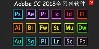 adobe cc 2018