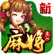 欢乐真人麻将最新版