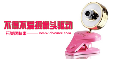 不得不爱驱动