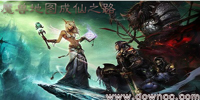 成仙之路