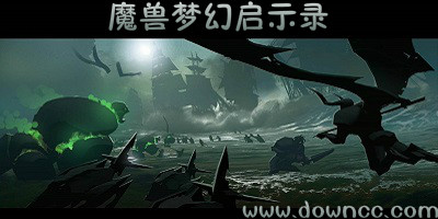 梦幻启示录