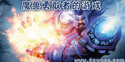 勇敢者的游戏