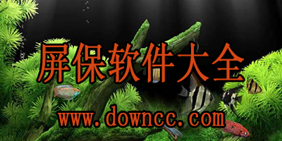 屏保app