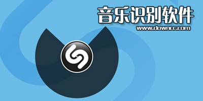 音乐识别