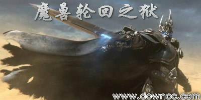 轮回之狱