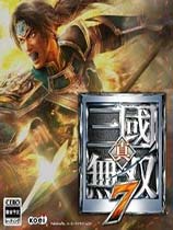 真三国无双7猛将传完整中文版免费版