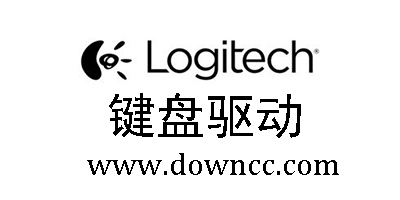 罗技键盘驱动