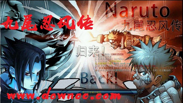 九尾忍风传