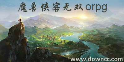 侠客无双orpg