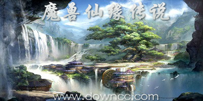 仙缘传说