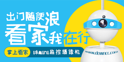 掌上看家app
