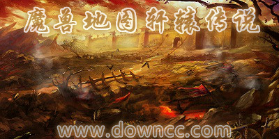 轩辕传说