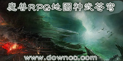 神武苍穹