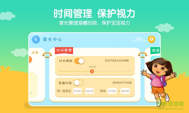 小小优酷电视版