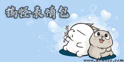 搞怪表情包