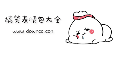 搞笑表情包