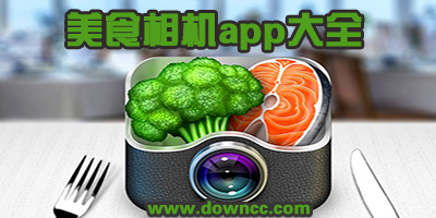 美食相机app