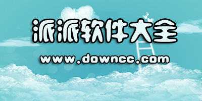 派派app