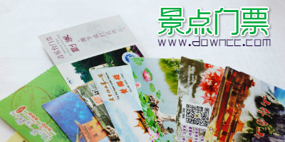 景点门票app
