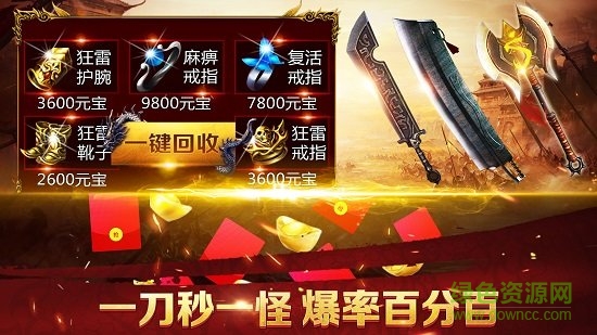 贪玩蓝月手游电脑版（暂未上线）