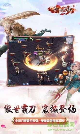 腾讯新剑侠情缘电脑版（暂未上线）