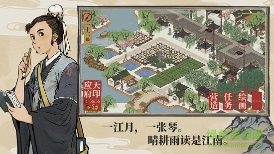 江南百景图pc端