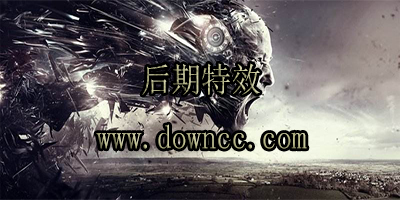 后期特效