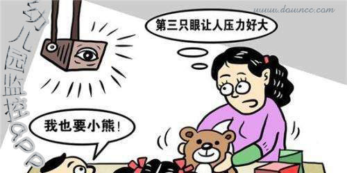 幼儿园监控app
