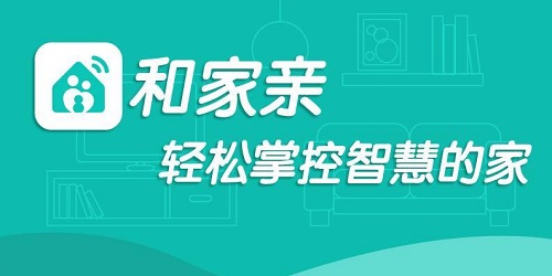 和家亲