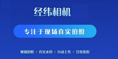 经纬度相机app