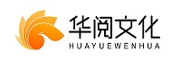 深圳市华阅文化传媒有限公司