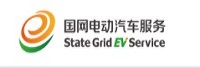 国网电动汽车服务有限公司