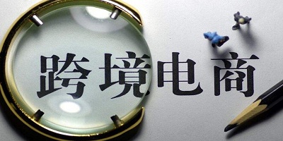 跨境电商app