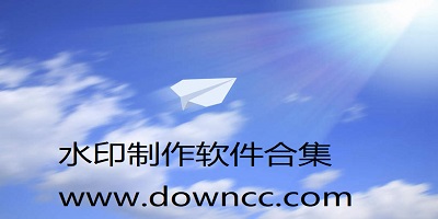 水印制作app