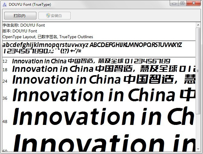 斗鱼追光体ttf
