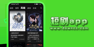 短剧app