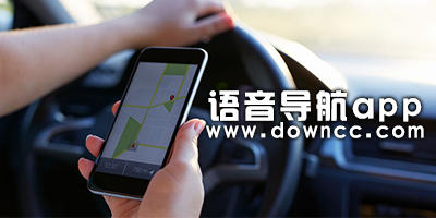 语音导航app