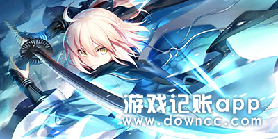 游戏记账app