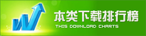 行业软件排行