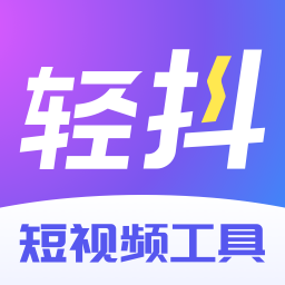 轻抖悬浮提词器官方免费下载