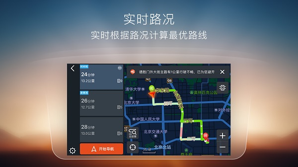 电动车导航