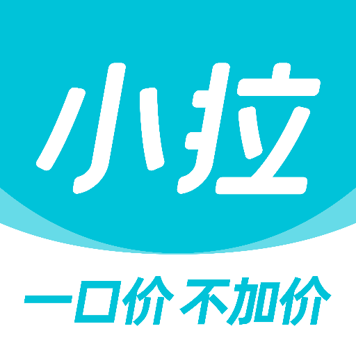 小拉出行顺风车