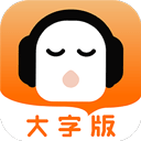 懒人听书全免费小说