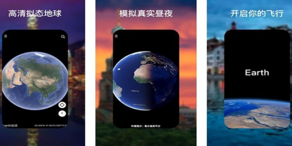 google earth中文版下载
