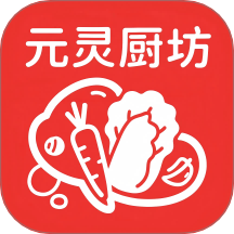 元灵厨坊